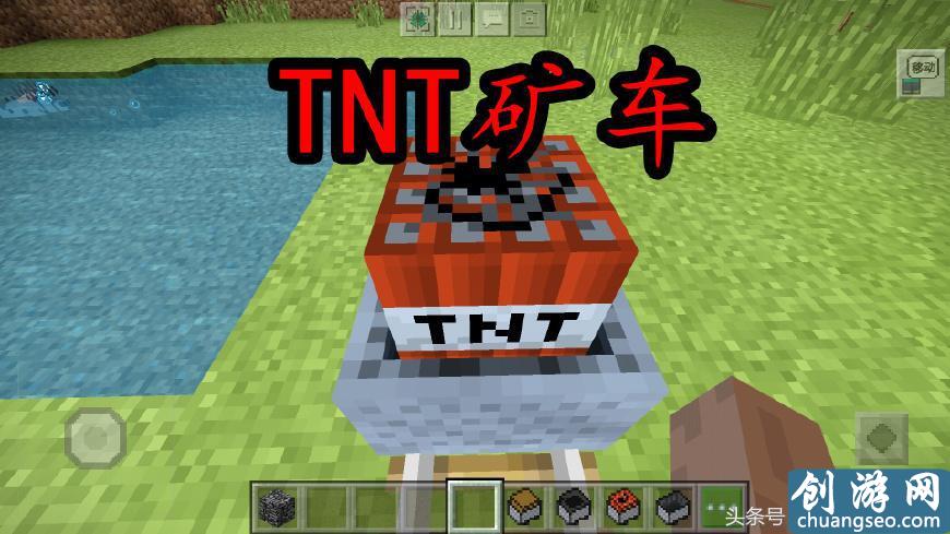 获得《我的世界》手游最新tnt矿车可在工作台中获得,tnt 矿车合成,mc