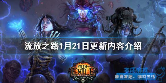 wegame卡99解决方法分享 《流放之路》手游最新wegame重装卡99怎么办