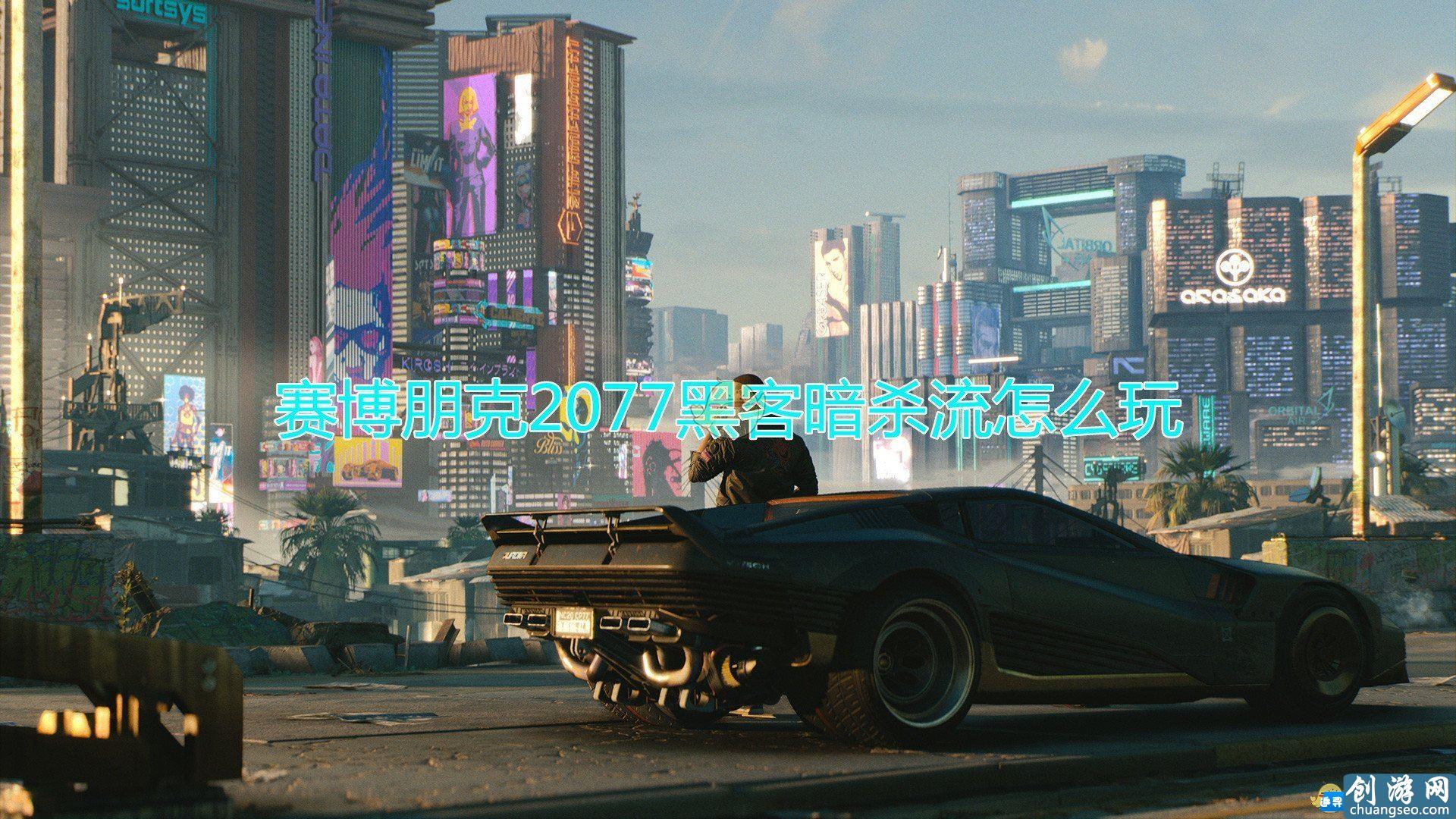 赛博朋克2077