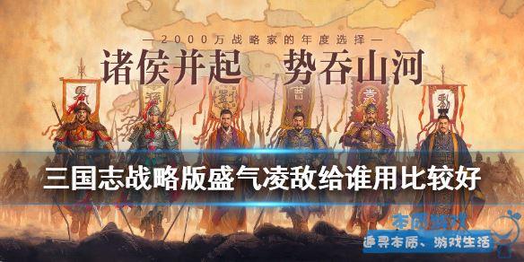 三国志战略版