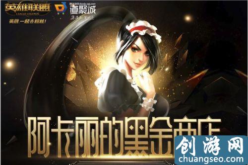 2019英雄联盟7月阿卡丽的黑金商店地址怎么进入 lol7月阿卡丽的黑金商店活动内容一览