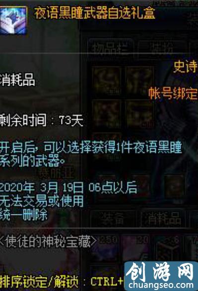 DNF：2020春节礼包疑问解答，附魔宝珠有几个？皮肤能分白金吗？