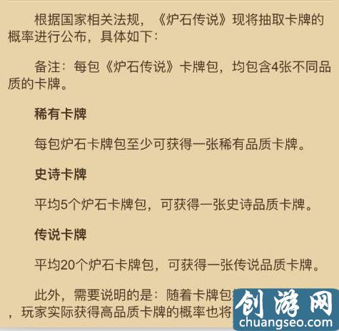 炉石传说：橙卡原来是这样来的 正确的开包姿势助你脱非入欧