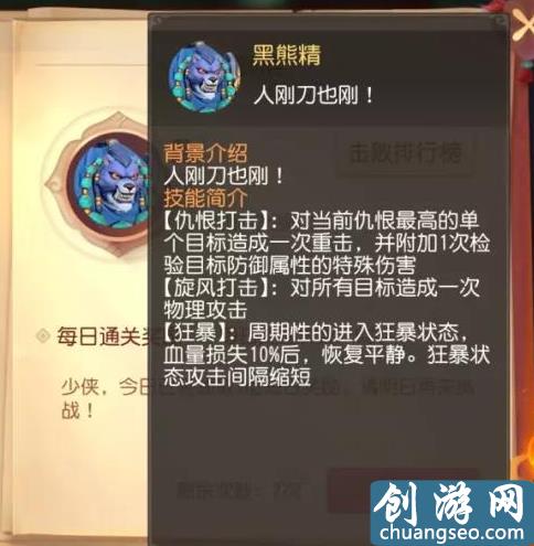 梦幻西游三维版：雁塔地宫5层怎么打？爬塔各层boss全攻略