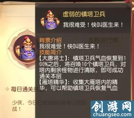 梦幻西游三维版：雁塔地宫5层怎么打？爬塔各层boss全攻略