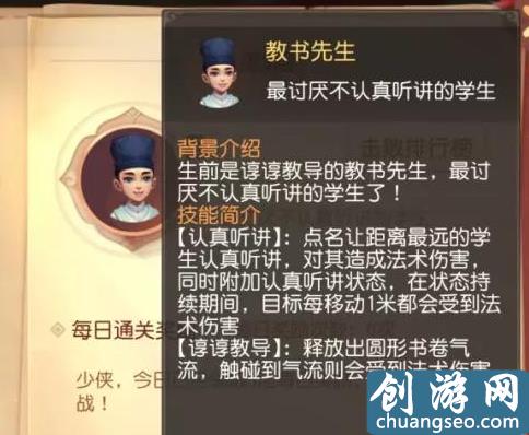 梦幻西游三维版：雁塔地宫5层怎么打？爬塔各层boss全攻略