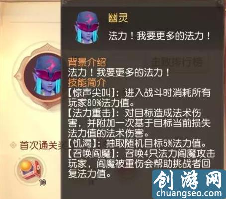 梦幻西游三维版：雁塔地宫5层怎么打？爬塔各层boss全攻略