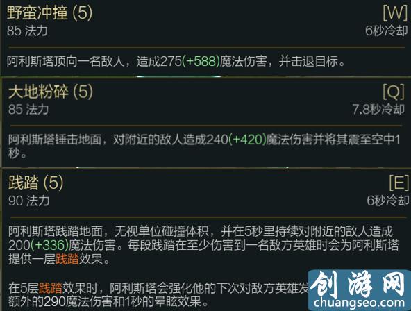 LOL：当牛头酋长有了800AP，秒人只要两个技能，一秒两千多的伤害