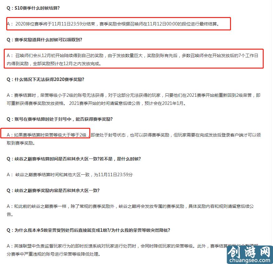 LOL：没到黄金的抓紧，S10赛季结束时间公布了