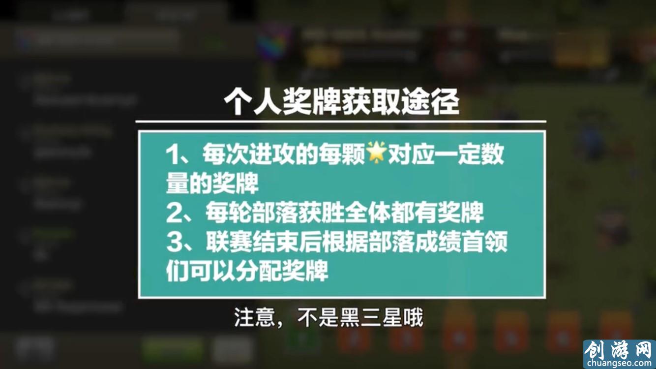 《部落冲突》手游最新部落对战联赛奖励全解析