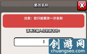 部落冲突玩家如何改名 部落冲突玩家改名教程