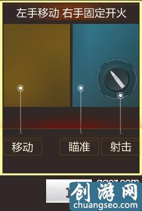 搞趣网：CF手游操作设置 哪种开火设置好用