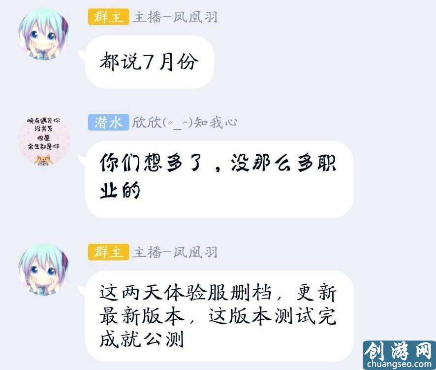 论坛爆料:DNF手游7月8日通知公测时间，新职业:剑魂和毒王来袭