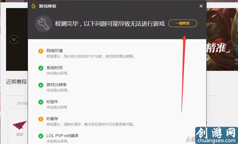 英雄联盟进不了游戏怎么办？LOL进不了游戏的通用解决方法教学！