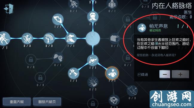 第五人格：才不是"待解救的少女"，战地玫瑰小医生玩法攻略解析