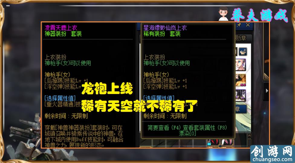 所以這一期時裝價格會有這樣一個趨勢:普通節日時裝漲價,稀有天空時裝