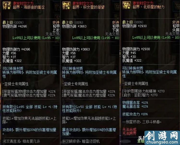 DNF：爆发伤害一姐，剑魔技能加点、装备选择、升级与附魔分析