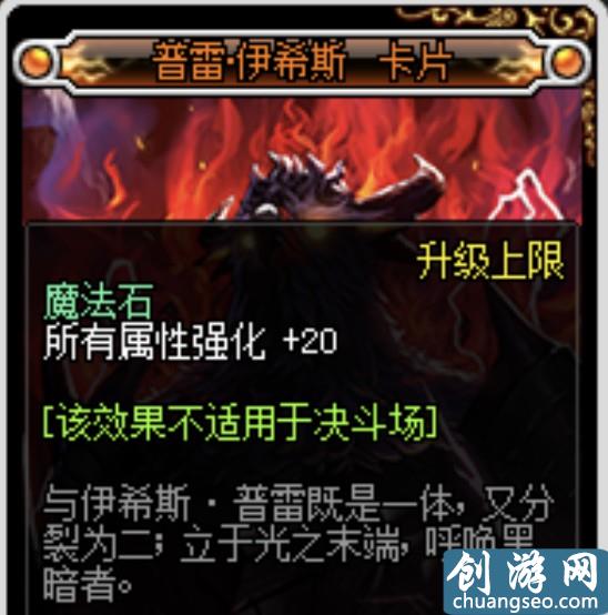 DNF：爆发伤害一姐，剑魔技能加点、装备选择、升级与附魔分析