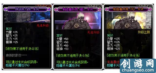 DNF：爆发伤害一姐，剑魔技能加点、装备选择、升级与附魔分析