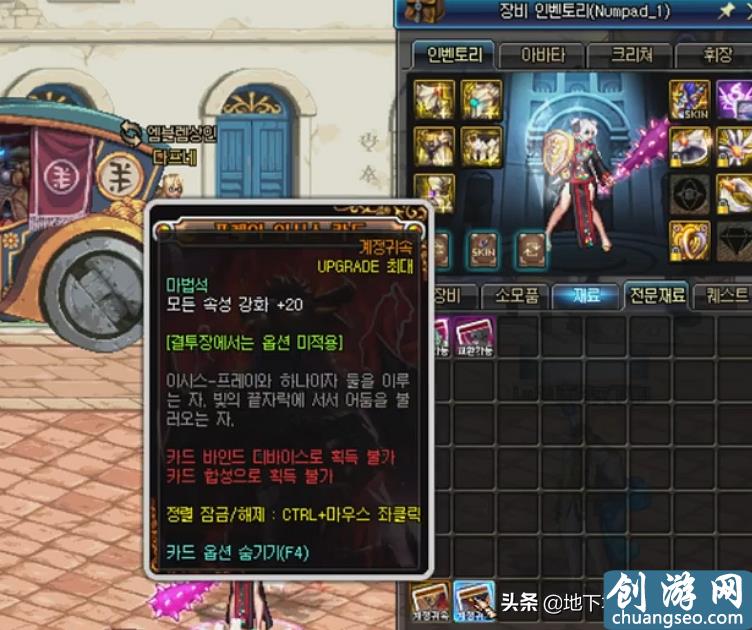 DNF：魔法石最强附魔诞生，20点全属性强化，心脏宝珠被淘汰