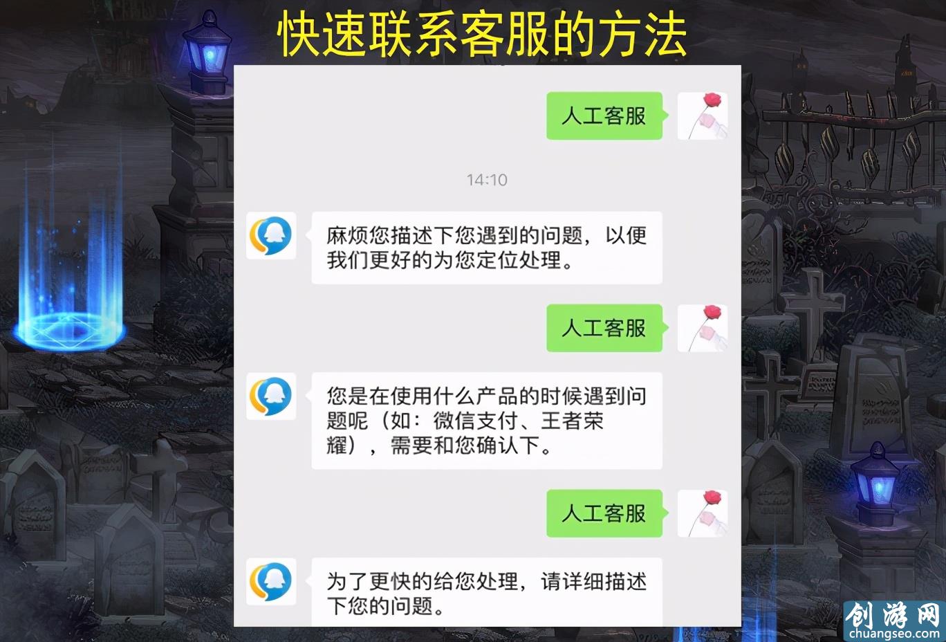 DNF联系人工客服很难？玩家找到最快捷的方法，只需重复一句话