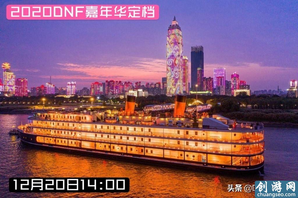 DNF嘉年华定档，会再送1套天空，发布手游公测时间吗？