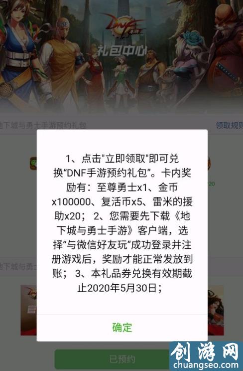 DNF手游公测时间泄密？看看网友们把腾讯逼成啥样了