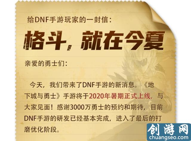 DNF：手游上线时间公布，策划先放出大量奖励，网友：已经不期待