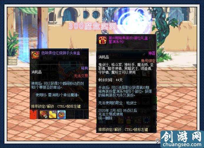 DNF：天10星渊装扮实测，概率被设置很低，300魔盒才出一件