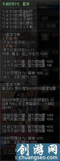 [DNF]侧角度分析哈林板甲防具——冻逝的时光