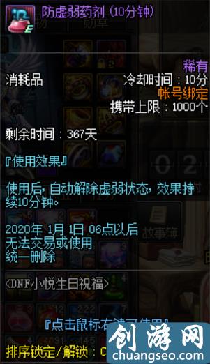 DNF：起床上线就能领39张通行证，一周团本门票和666个心意通！