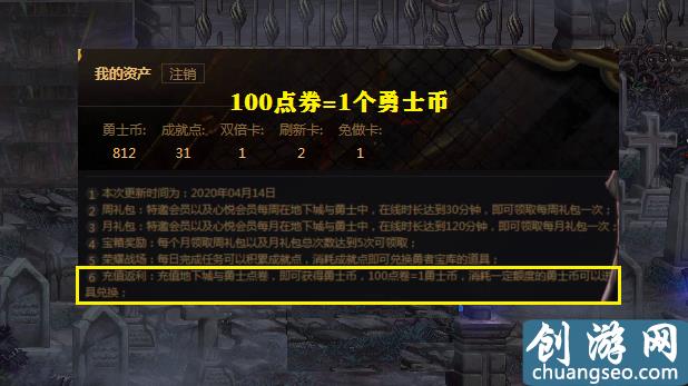 DNF：勇士币新用法，30个勇士币换1个强化器，“白嫖”+12耳环