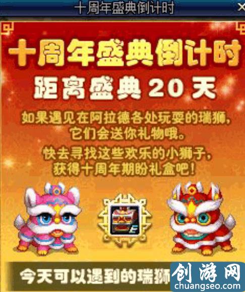 DNF十周年庆狂欢活动时间曝光，6月23号迎来全服爆满！