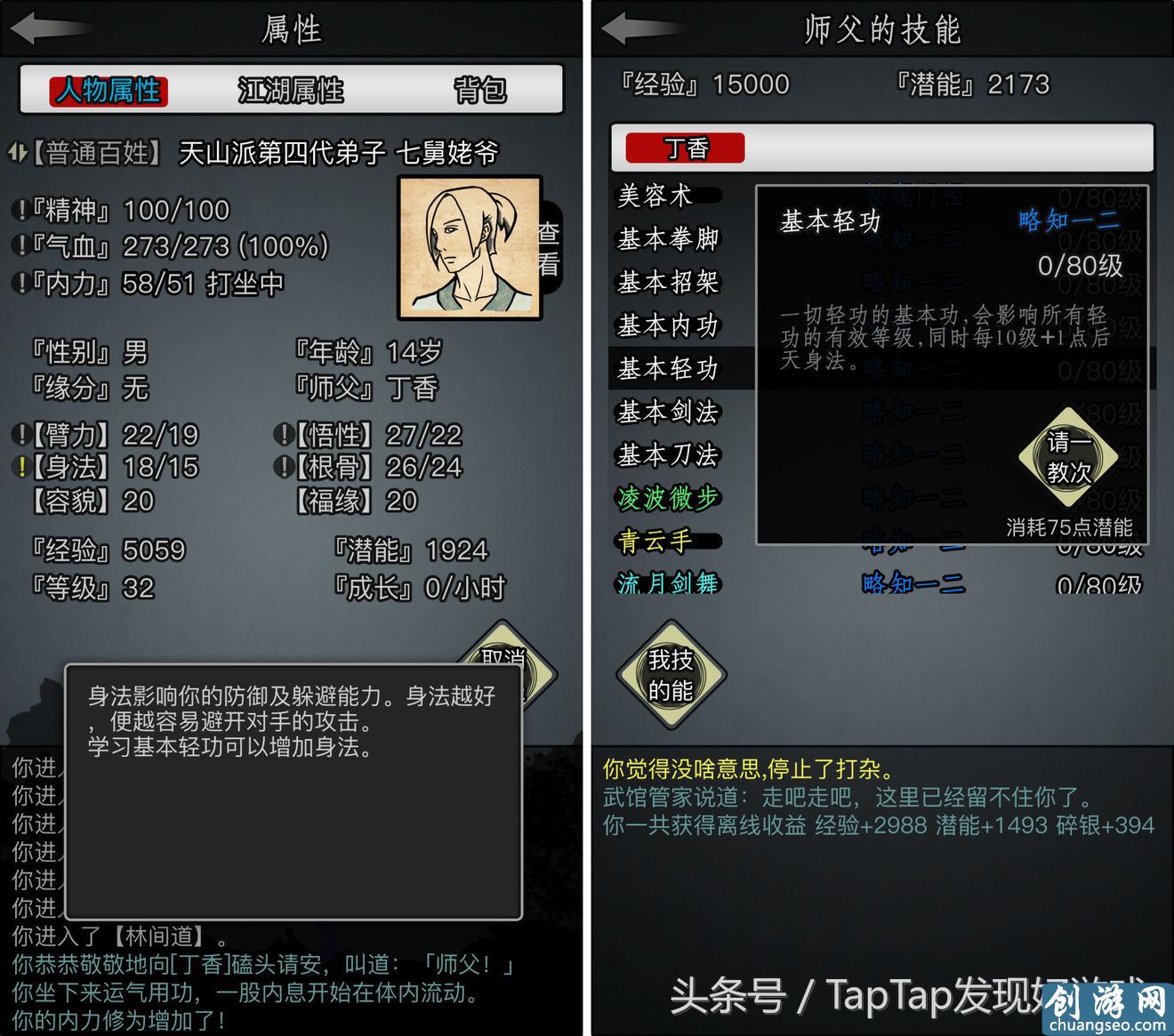 《放置江湖》手游最新：高自由度的武侠放置RPG，快意恩仇演绎你的江湖