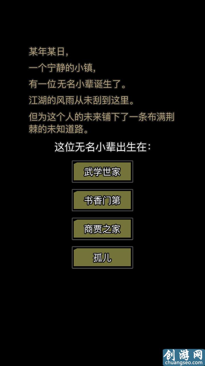《放置江湖》手游最新：文字MUD再现江湖