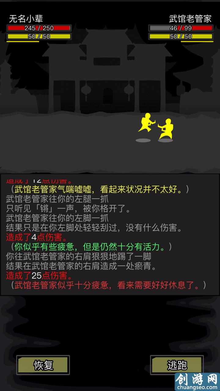 《放置江湖》手游最新：文字MUD再现江湖