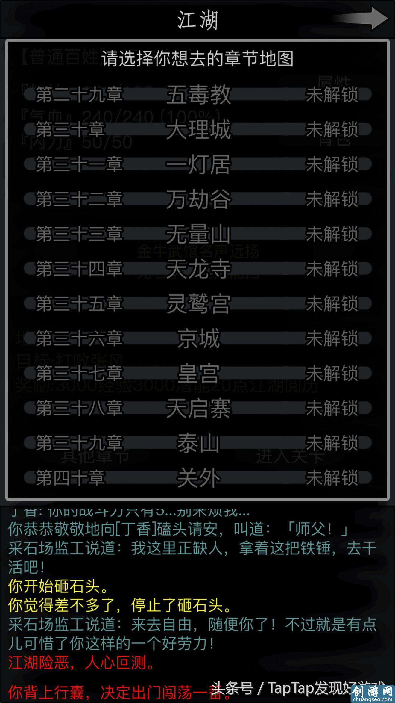 《放置江湖》手游最新：高自由度的武侠放置RPG，快意恩仇演绎你的江湖