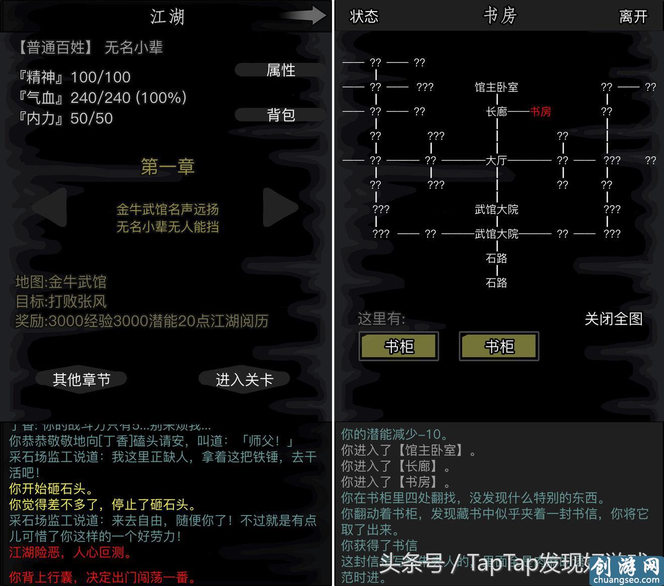 《放置江湖》手游最新：高自由度的武侠放置RPG，快意恩仇演绎你的江湖