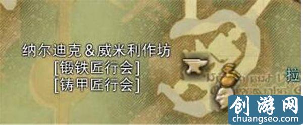 《最终幻想14》手游最新铁匠升级大攻略：升级真香！