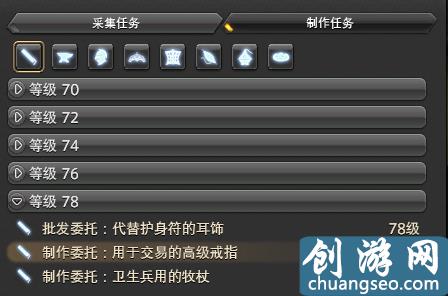 Ff14理符任务怎么开 最终幻想14快速赚钱攻略 手游攻略 创游网