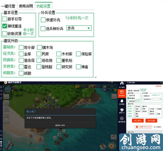 《海岛奇兵》手游最新电脑版辅助教程辅助攻略