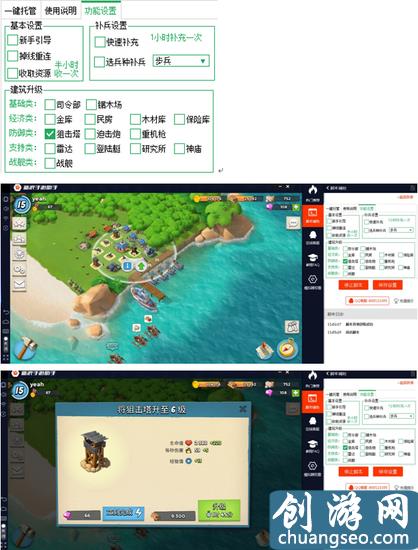 《海岛奇兵》手游最新电脑版辅助教程辅助攻略