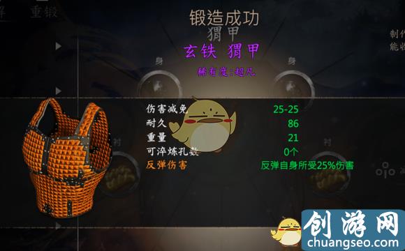 河洛群侠传武器打造攻略（护甲打造攻略分享）