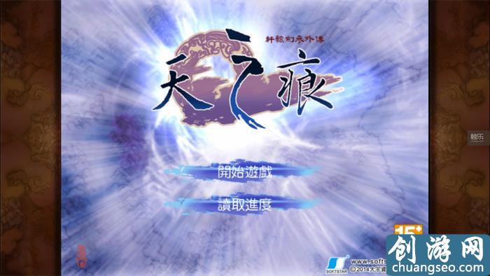 手机版《轩辕剑叁外传：天之痕》手游最新：当我们谈游戏时，我们谈些什么