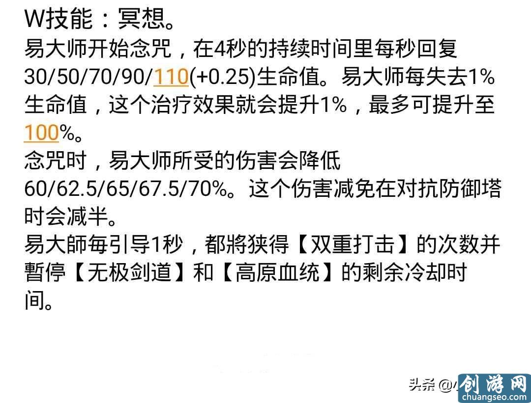 无极剑圣技能使用分析和常规技巧