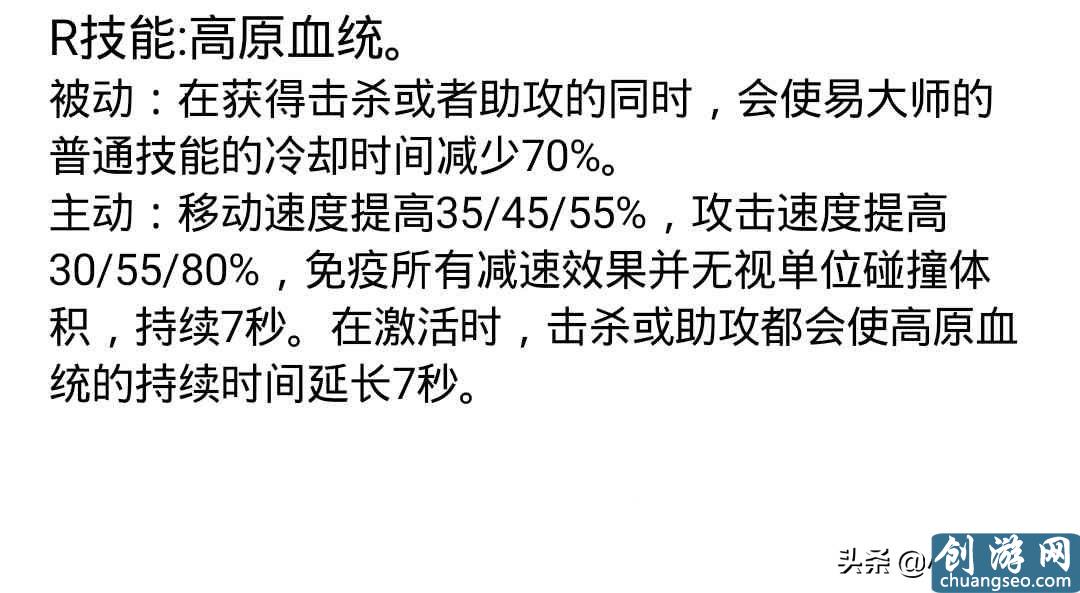 无极剑圣技能使用分析和常规技巧