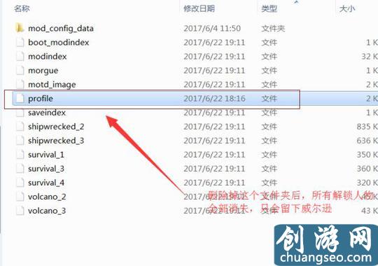 饥荒全人物快速解锁与换人不换挡方法介绍