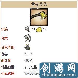 《饥荒》手游最新全工具合成表及数据图鉴