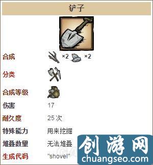 《饥荒》手游最新全工具合成表及数据图鉴