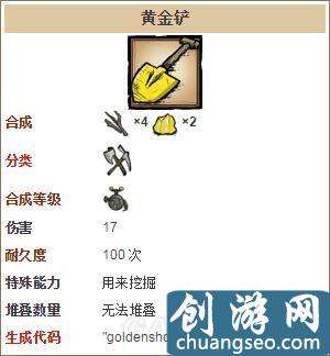 《饥荒》手游最新全工具合成表及数据图鉴